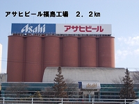 Other. 2200m to Asahi Breweries Fukushima Plant (Other)