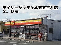 Convenience store. 2600m until the Daily Yamazaki Hongu Imokawa store (convenience store)