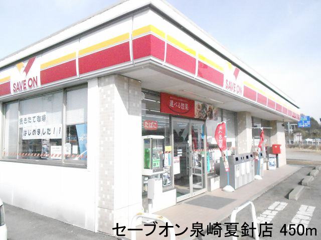 Convenience store. Save On Izumizaki 450m until the summer needle store (convenience store)