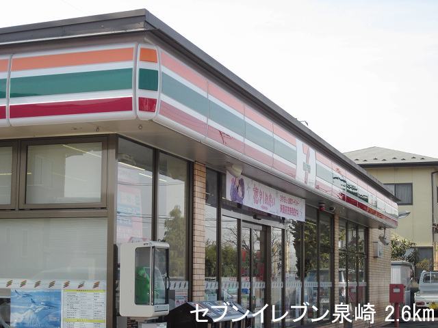 Convenience store. Seven-Eleven Izumizaki store up (convenience store) 2600m