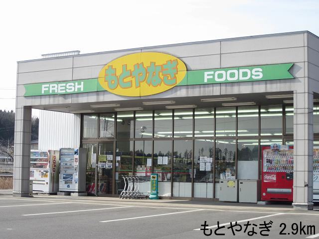 Supermarket. 2900m to Motoyanagi (super)