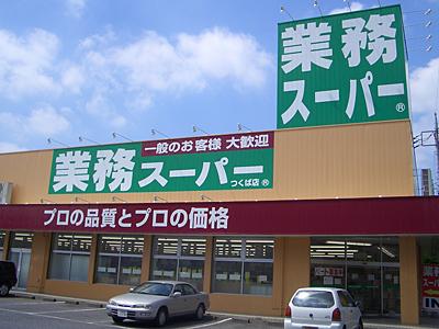 Supermarket. 1208m to business super Sukagawa shop