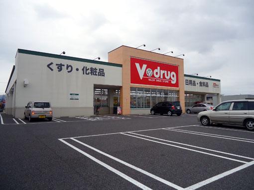 Drug store. V ・ drug 1565m to Kobe shop