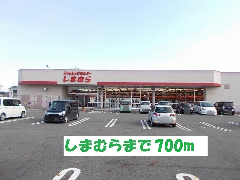 Other. 700m until Shimamura Anpachi shop (Other)
