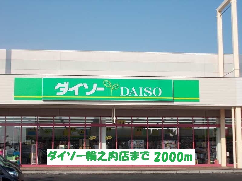 Other. Daiso until the (other) 2000m