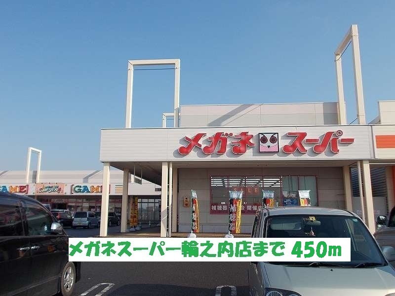 Other. Glasses Super Wanouchi store up to (other) 450m