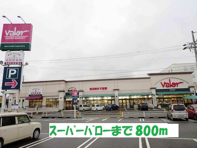 Supermarket. 800m to super Barrow Kobe store (Super)