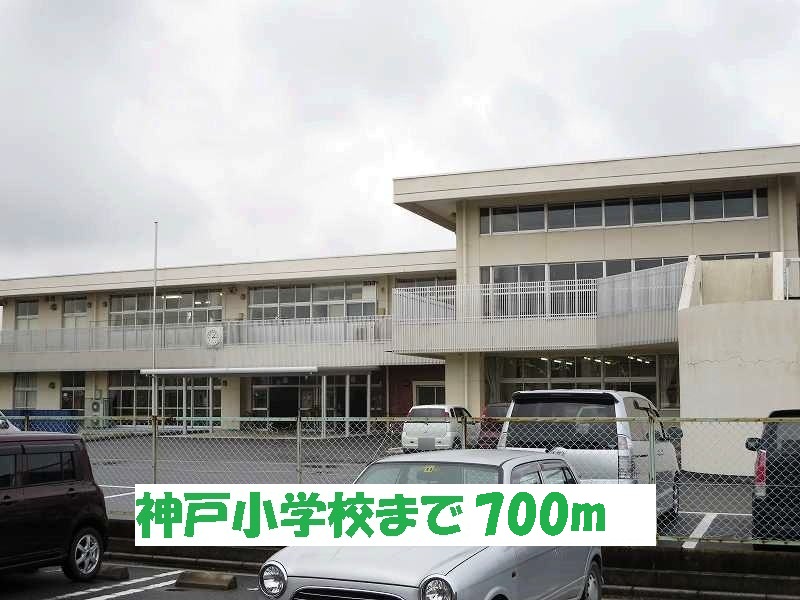 Primary school. 700m to Kobe elementary school (elementary school)