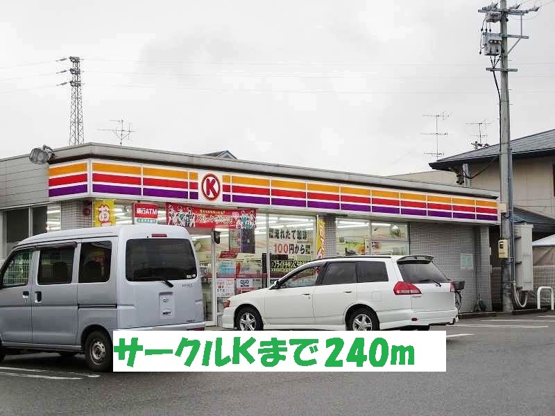 Convenience store. 240m to Circle K Ida store (convenience store)