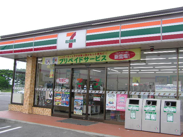 Convenience store. Seven-Eleven Ena Nagata shop until the (convenience store) 1046m