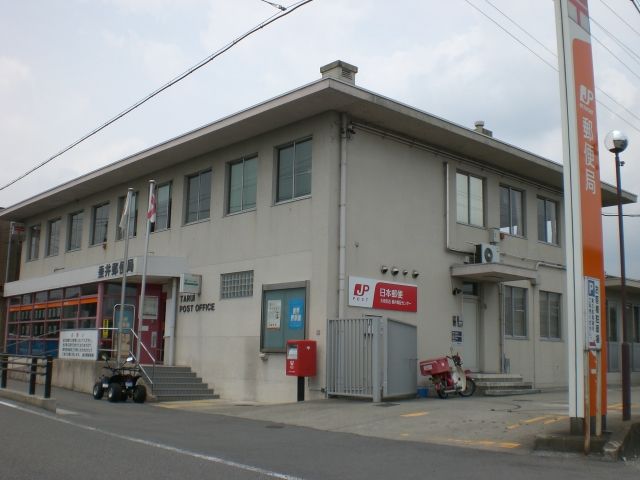 post office. Tarui 1200m until the post office (post office)