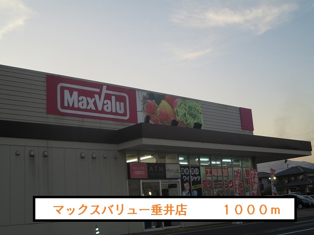 Supermarket. Makkusubaryu Tarui store up to (super) 1000m
