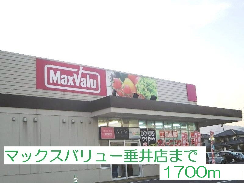 Supermarket. Makkusubaryu Tarui store up to (super) 1700m
