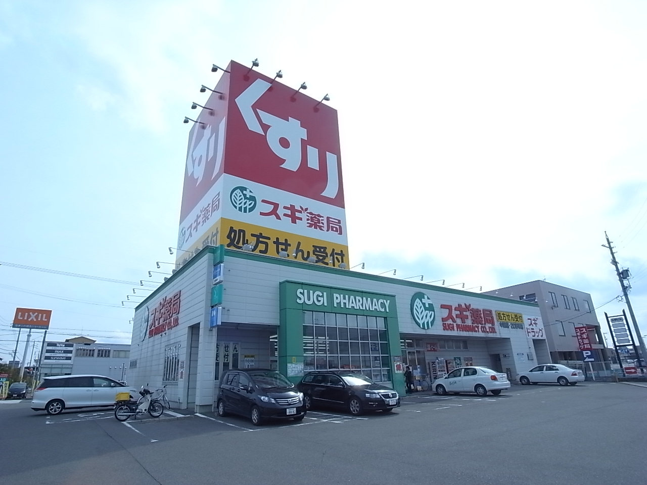 Dorakkusutoa. Cedar pharmacy Nakauzura shop 1157m until (drugstore)