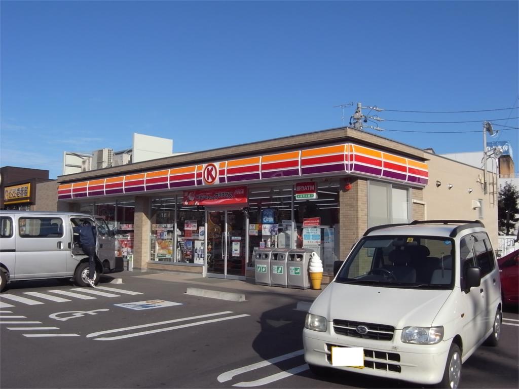 Convenience store. 510m to the Circle K (convenience store)