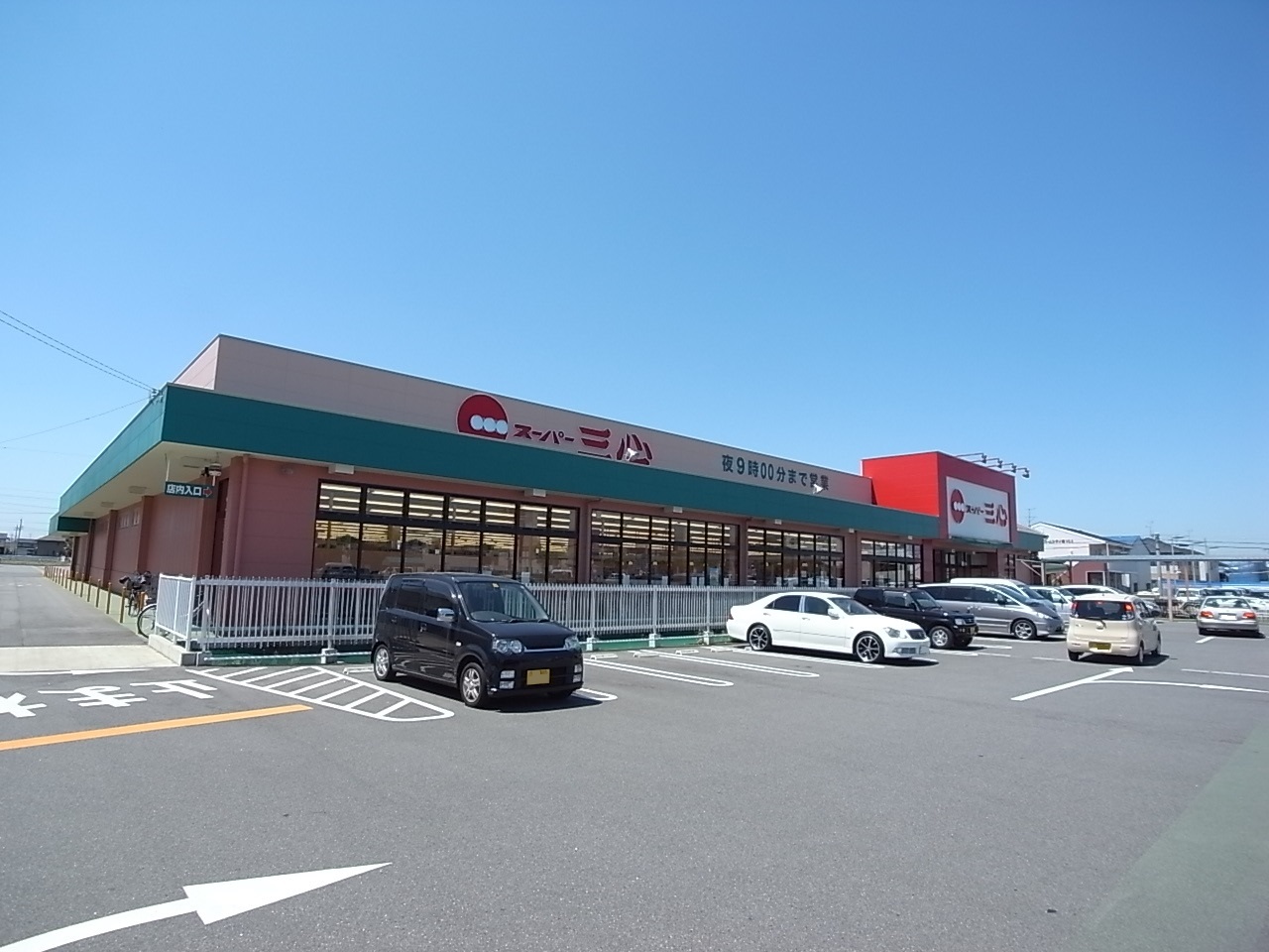 Supermarket. 1011m until Super Sankokoro quail store (Super)