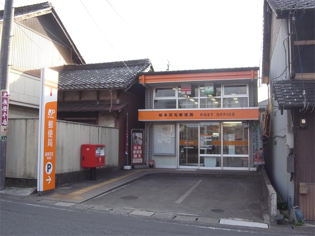 post office. 759m to Gifu Shirige stations (post office)