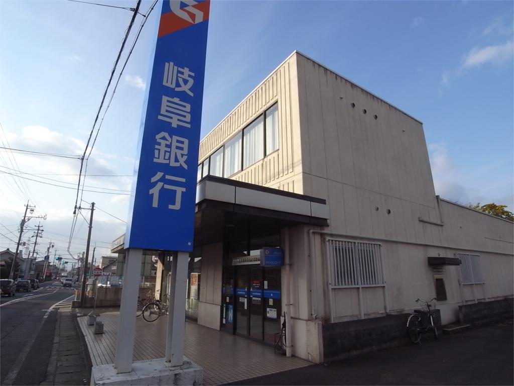 Bank. Gifu Bank, Ltd. until the (bank) 860m