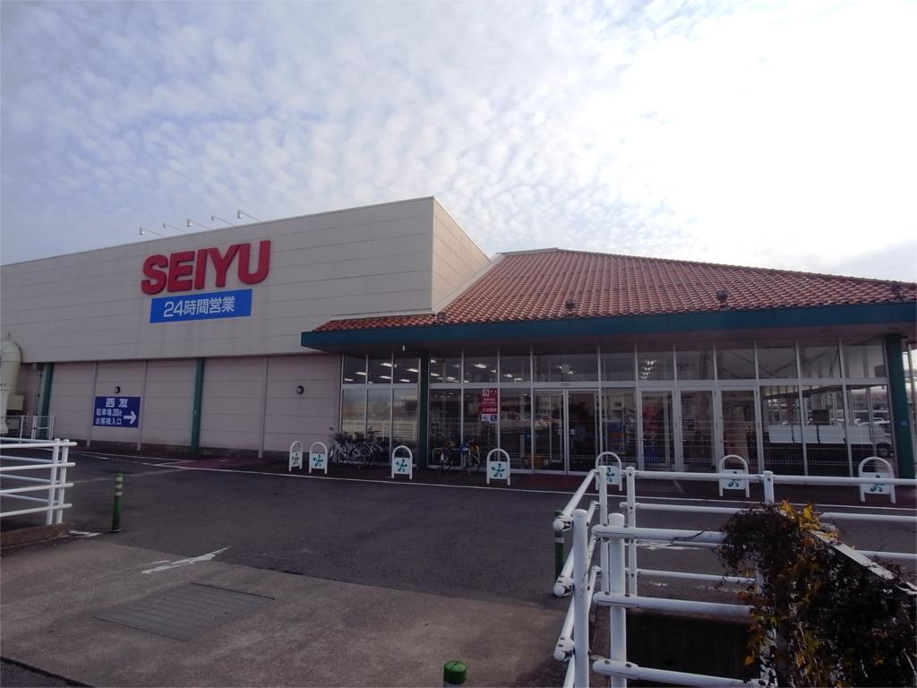 Supermarket. Seiyu to (super) 1668m
