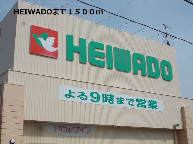 Supermarket. HEIWADO until the (super) 1500m