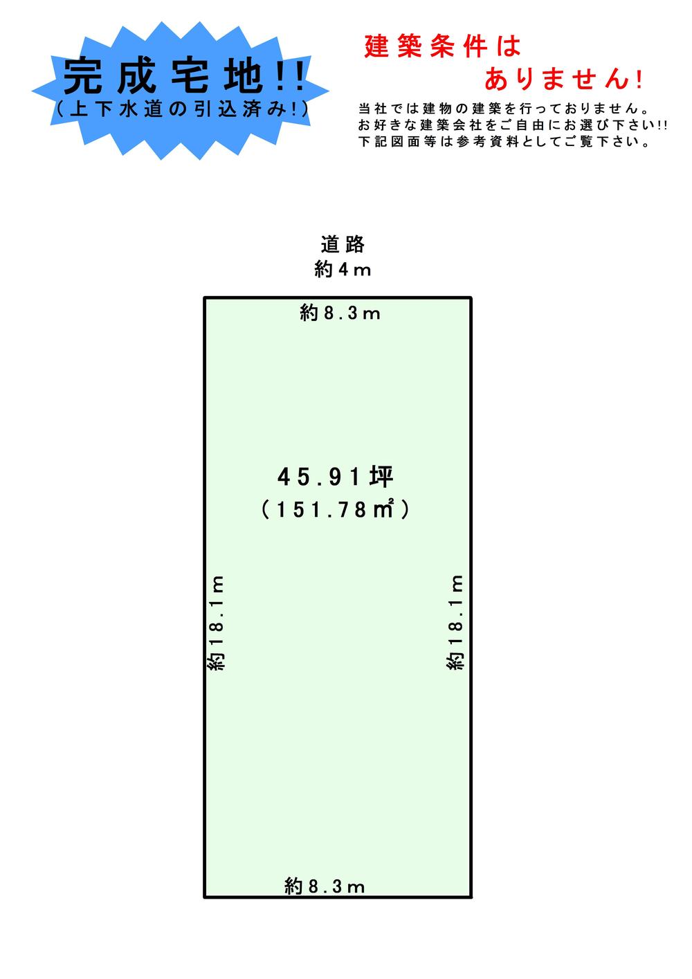 Compartment figure. Land price 12.8 million yen, Land area 151.78 sq m