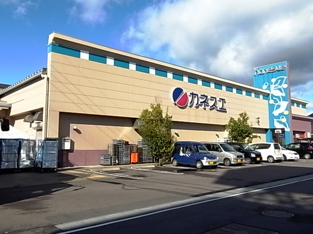 Supermarket. Kanesue 岐大 before store up to (super) 779m