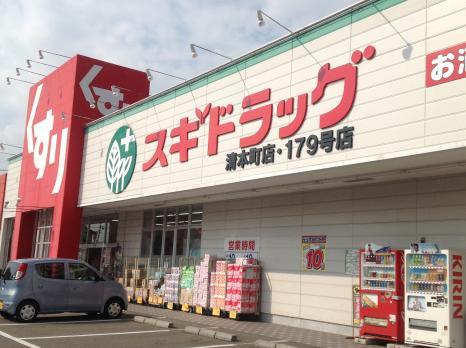 Drug store. 467m until cedar drag Kiyomoto the town shop