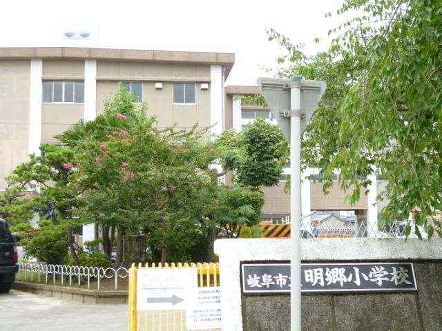 Primary school. Municipal Akesato up to elementary school (elementary school) 870m