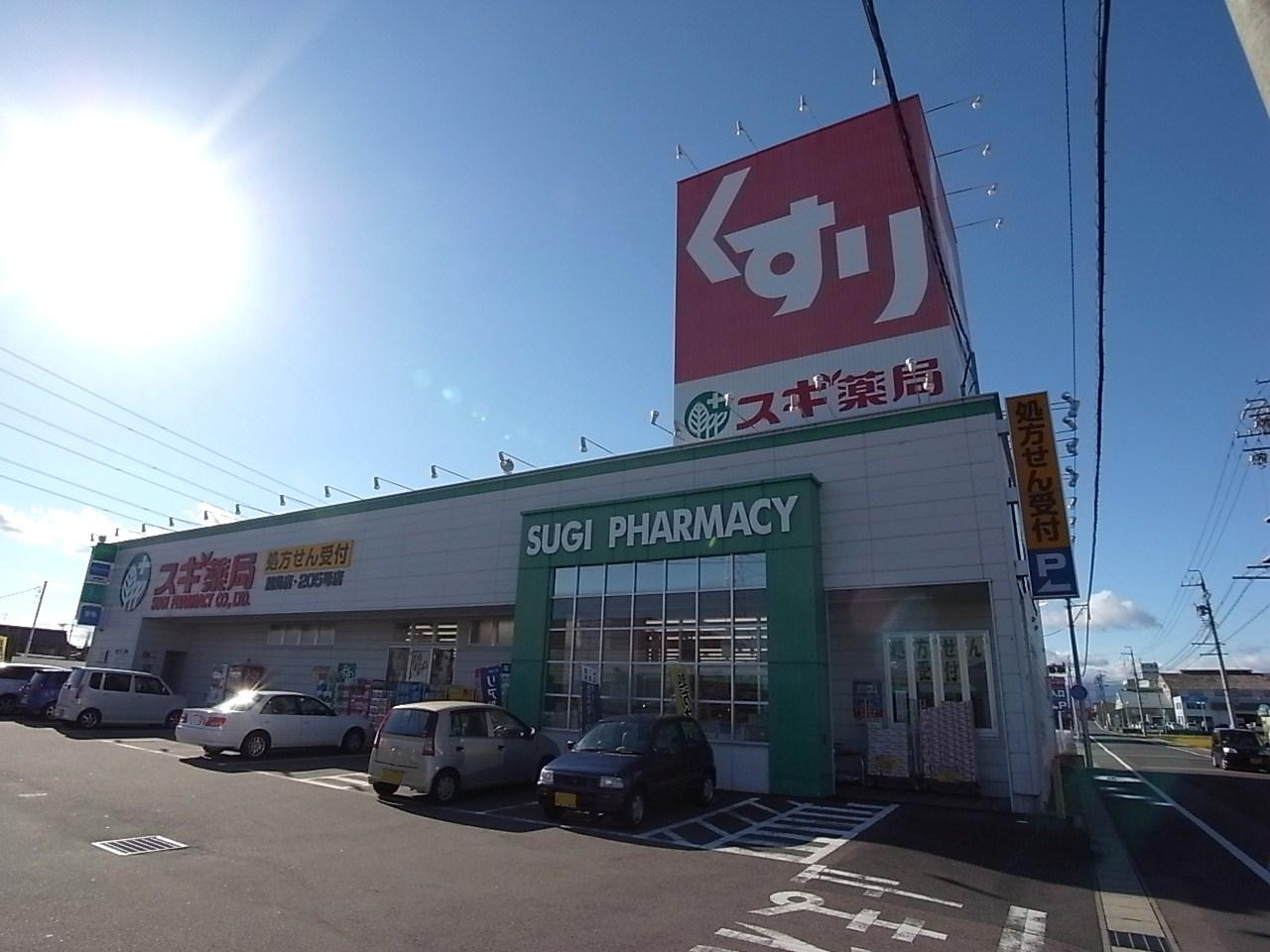 Dorakkusutoa. Cedar pharmacy Kagashima shop 731m until (drugstore)