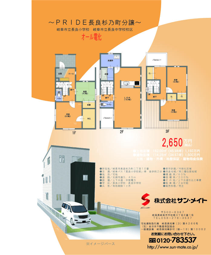 Building plan example (floor plan). Building plan example Building price 15 million yen Building area 114.28 sq m