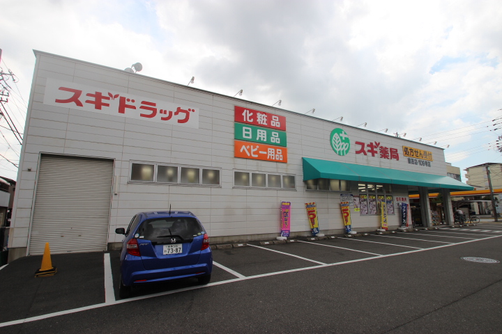 Dorakkusutoa. Cedar pharmacy Tsuruta shop 983m until (drugstore)