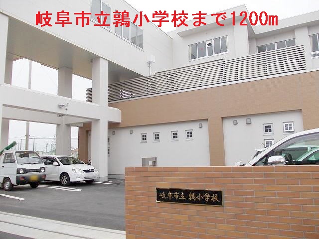 Primary school. 1200m to Gifu Tatsuuzura elementary school (elementary school)