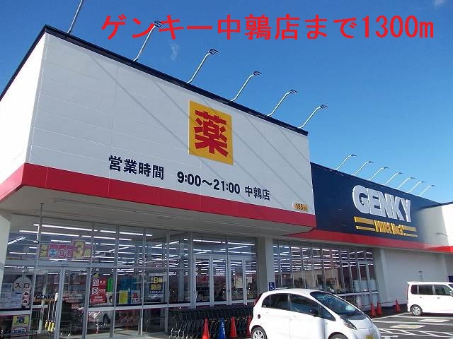 Other. Genki Nakauzura store up to (other) 1300m