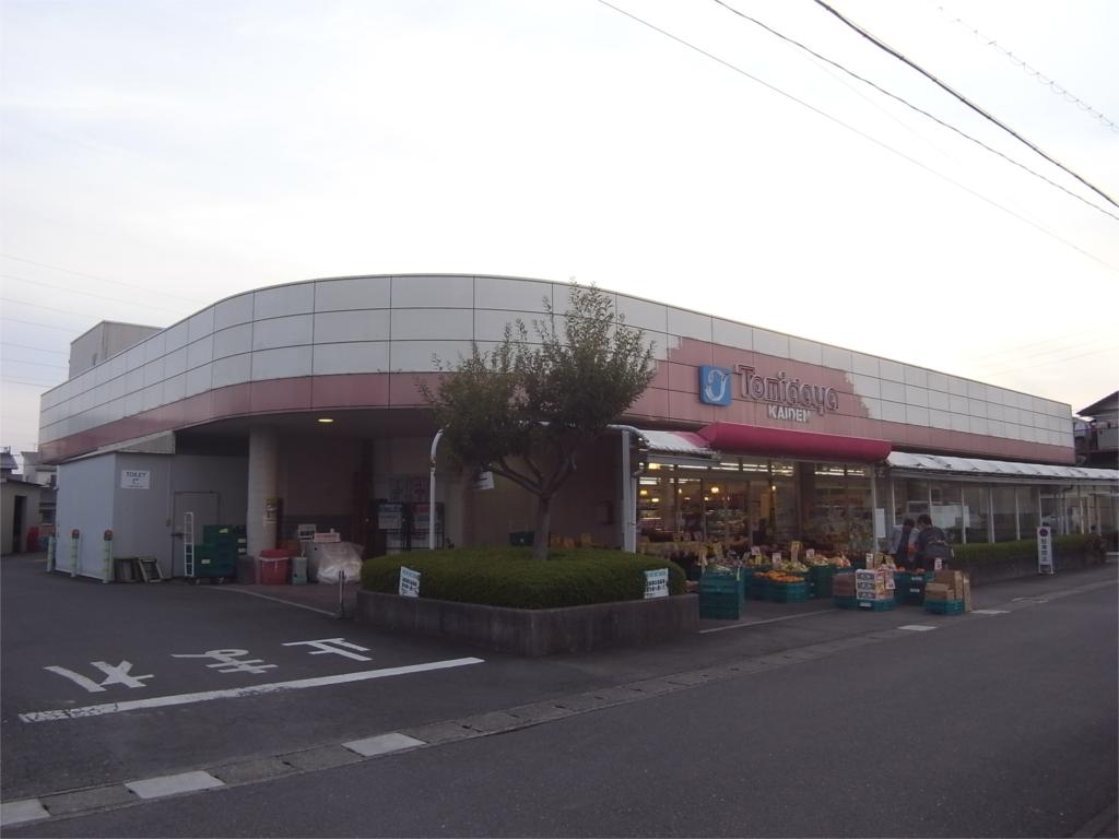 Supermarket. Tomidaya until the (super) 965m