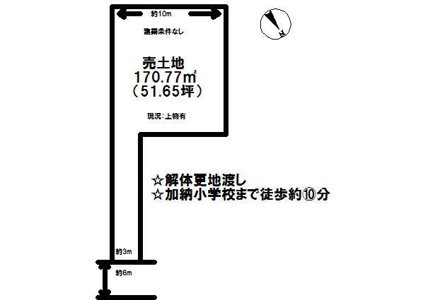 Compartment figure. Land price 22 million yen, Land area 170.77 sq m site (December 2013) Shooting