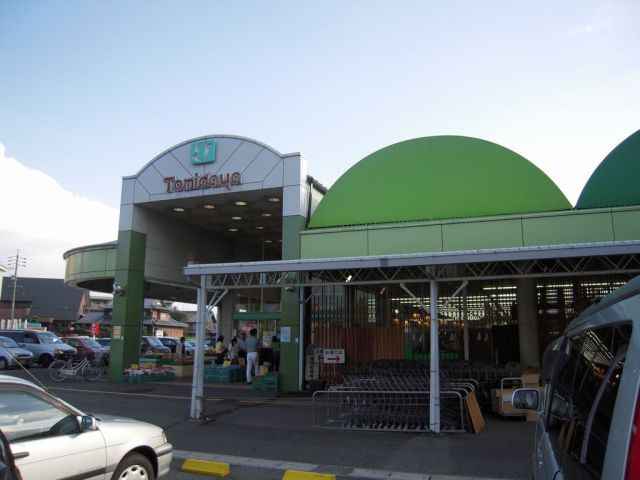 Supermarket. 300m until Tomidaya (super)
