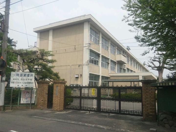 Primary school. Municipal 1330m to Hakusan Elementary School