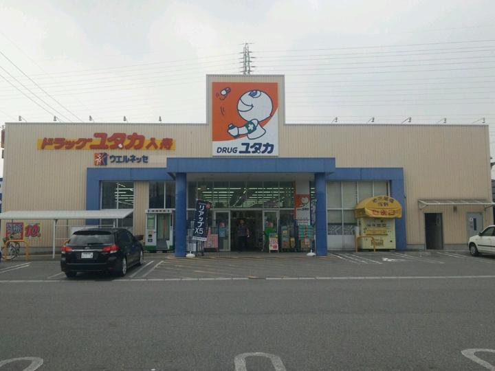 Supermarket. Drag Yutaka (Irifune store) up to 60m