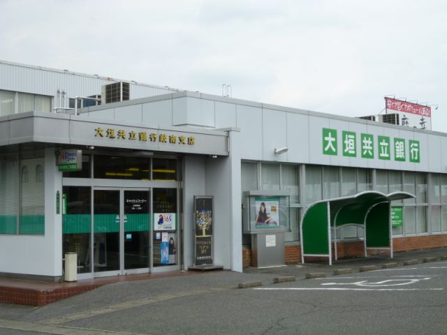 Bank. Ogaki Kyoritsu Bank until the (bank) 540m