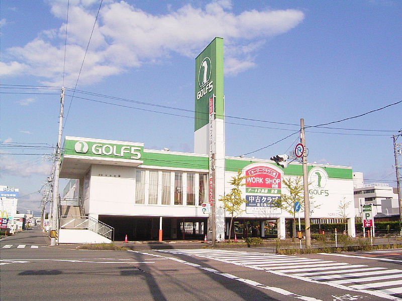 Shopping centre. Golf 5 Gifu shop until the (shopping center) 2004m