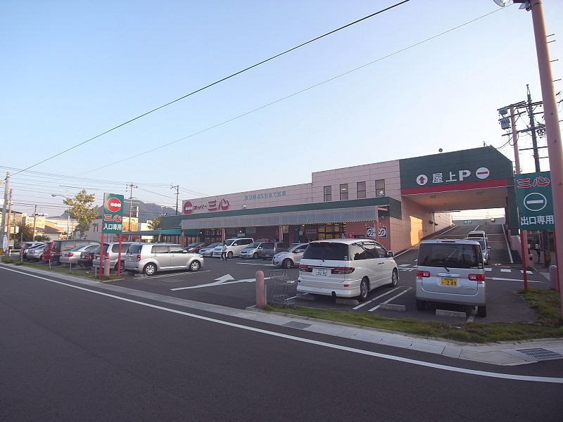Supermarket. 1350m until Super Sankokoro (Super)