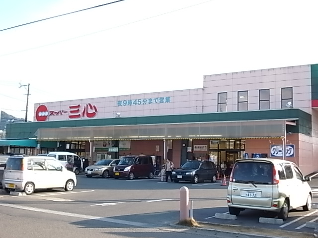 Supermarket. 1230m until Super Sankokoro fraud Yamaten (super)