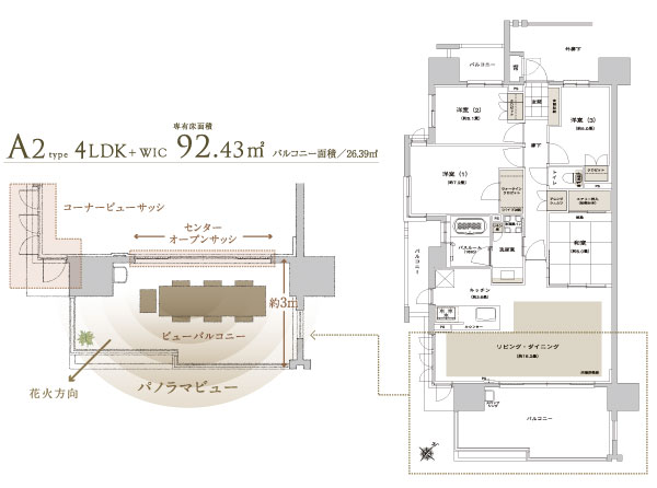 Room and equipment. Balcony of depth up to about 3m to the garden the Nagara River (A2 type floor plan)