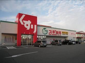 Drug store. 1023m until cedar pharmacy Kiyomoto the town shop