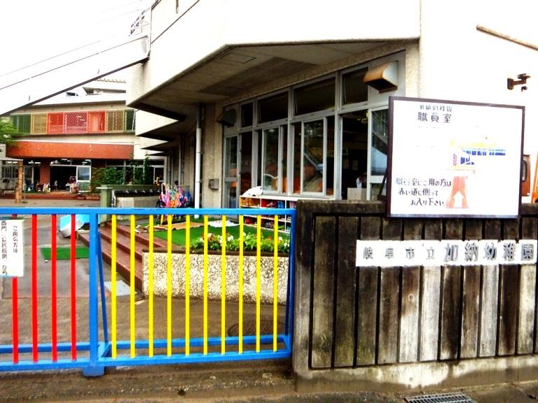 kindergarten ・ Nursery. 700m to Kano kindergarten