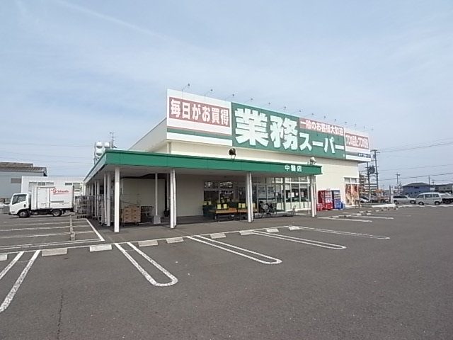 Supermarket. 1004m to business super Nakauzura store (Super)