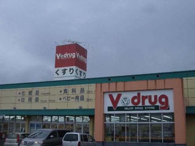 Drug store. V ・ drug Akanabe to the south shop 549m