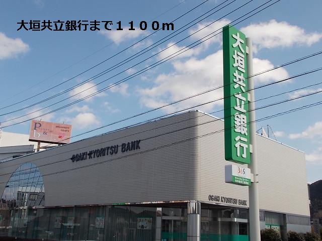 Bank. Ogaki Kyoritsu Bank until the (bank) 1100m