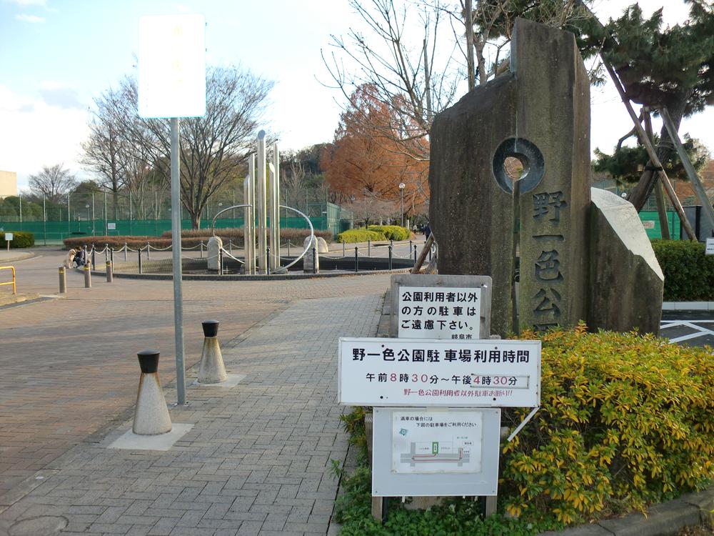park. 710m variety of play equipment and lawn open space to Noisshiki park, Tennis courts there is a big park. 