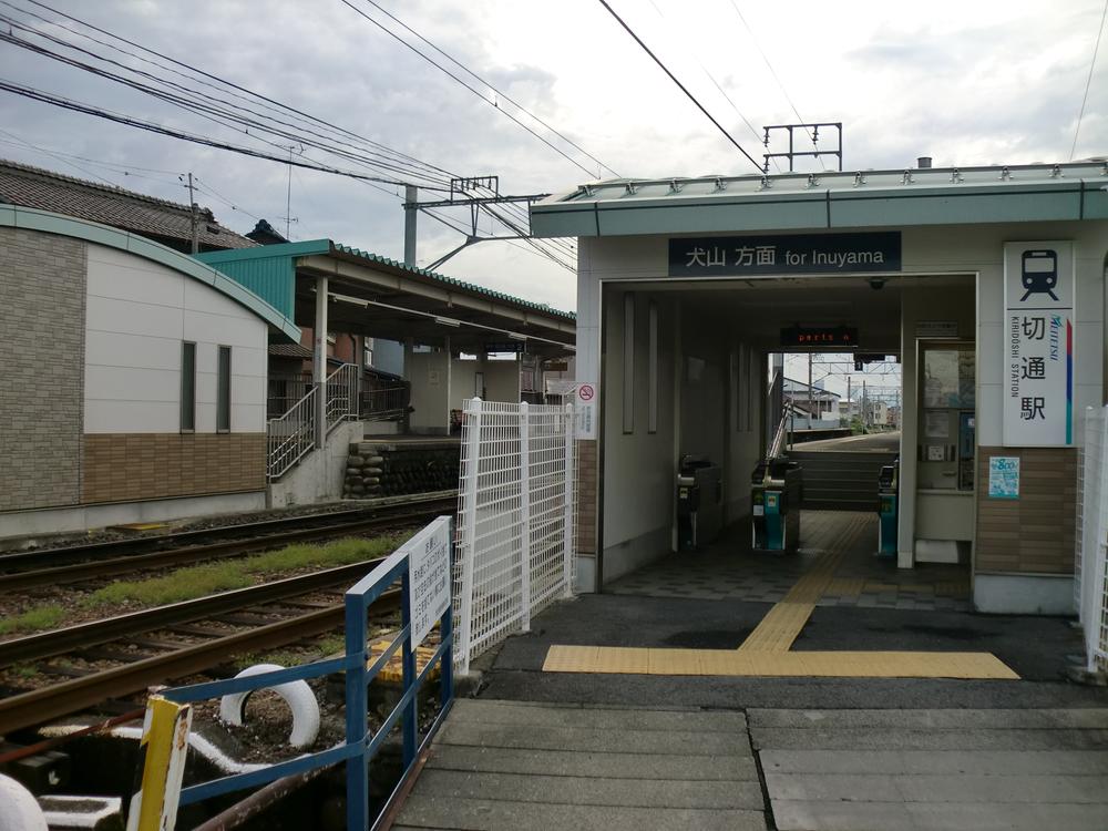 station. Kagamigaharasen Meitetsu "Kiridoshi" 2000m to the station